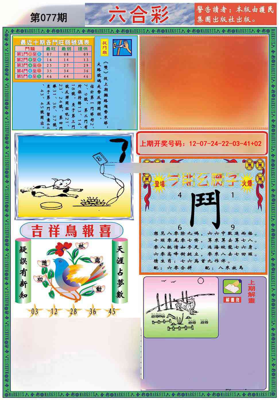 077期九龍2011A(推荐)[图]